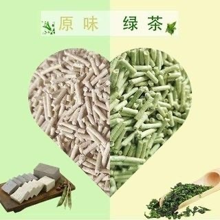 威哥寵物 VIGO豆腐砂 天然碗豆砂 豆腐砂 貓砂 可沖馬桶 不怕誤食 超取免運-細節圖2