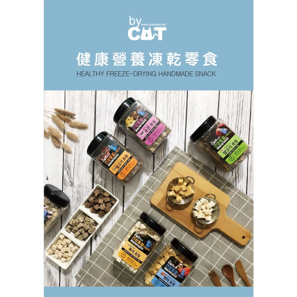 威哥寵物 喵洽普 貓咪凍乾零食 鱈魚/鮭魚/爆蛋毛鱗魚 寵物零食 寵物凍乾 寵物零嘴 貓零食-細節圖4