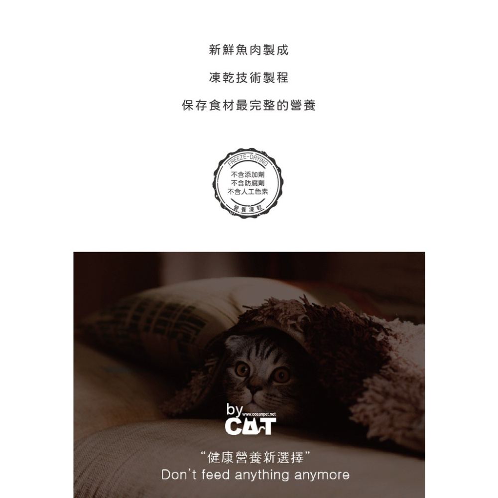 威哥寵物 喵洽普 貓咪凍乾零食 鱈魚/鮭魚/爆蛋毛鱗魚 寵物零食 寵物凍乾 寵物零嘴 貓零食-細節圖6