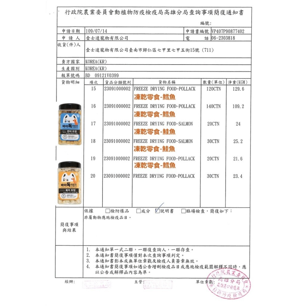 威哥寵物 喵洽普 貓咪凍乾零食 鱈魚/鮭魚/爆蛋毛鱗魚 寵物零食 寵物凍乾 寵物零嘴 貓零食-細節圖8