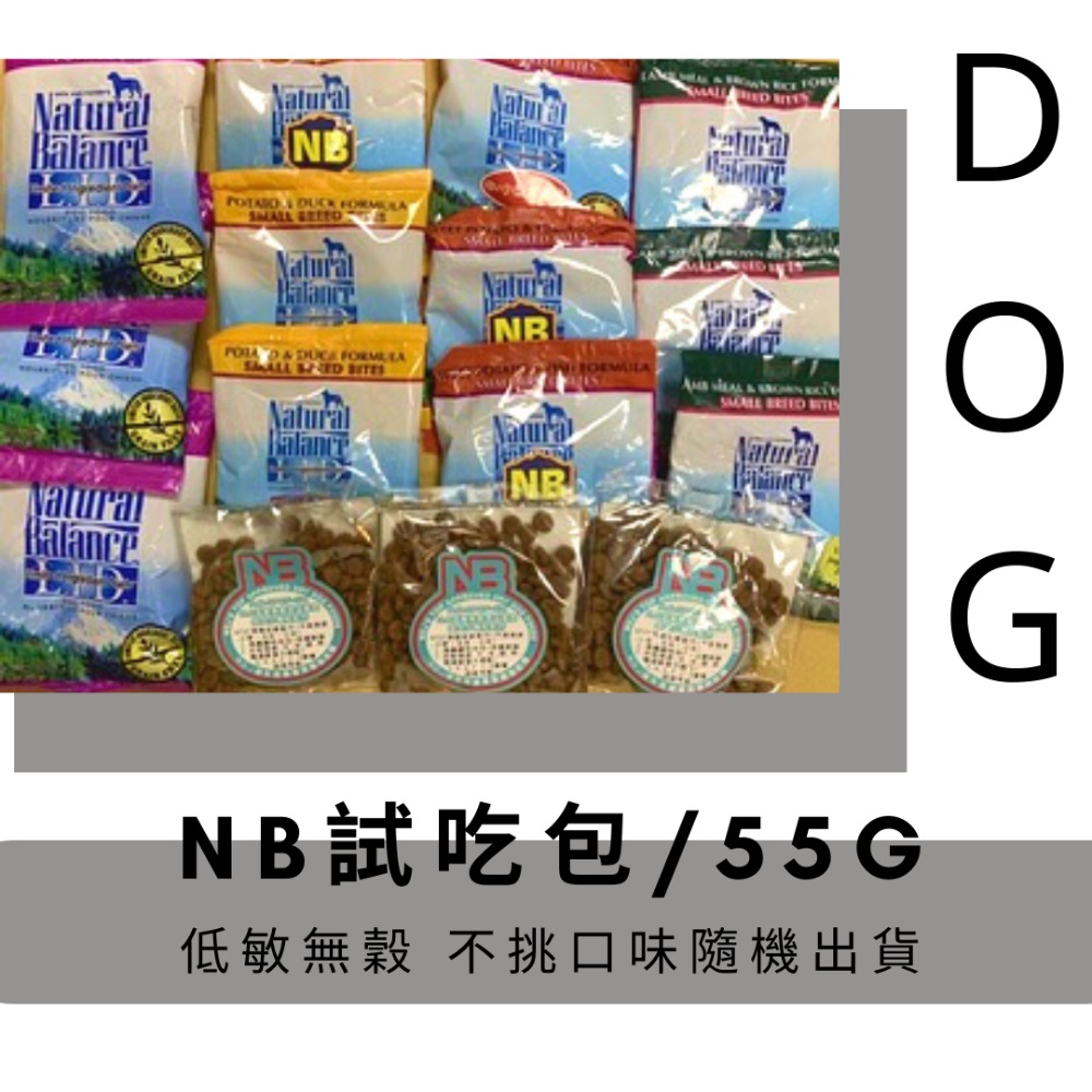 BOREAL 波瑞歐試吃包 NB試吃包 飼料 狗飼料 低敏無穀 乾糧 WDJ推薦-細節圖3