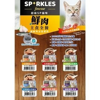 威哥寵物 平價無膠主食罐 SP貓主食罐 貓罐頭 健康罐 Sparkles 餐罐 70g-細節圖3