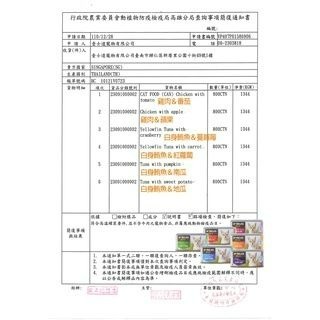 威哥寵物 平價無膠主食罐 SP貓主食罐 貓罐頭 健康罐 Sparkles 餐罐 70g-細節圖4