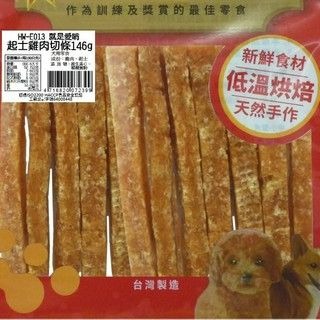 威哥寵物 純肉零食 就是愛啃 天然無添加 寵物零食 狗肉乾 雞胸肉片 天然手工 狗零食 貓零食-細節圖4