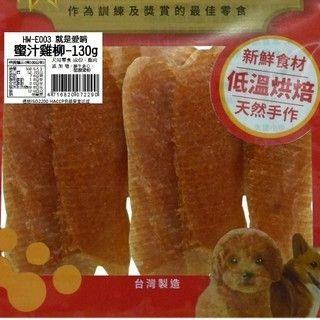 威哥寵物 純肉零食 就是愛啃 天然無添加 寵物零食 狗肉乾 雞胸肉片 天然手工 狗零食 貓零食-細節圖7