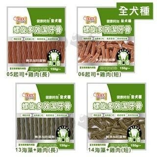 威哥寵物用品 健康時刻潔牙骨 寵的食堂潔牙骨（單支裝） 狗零食-細節圖2