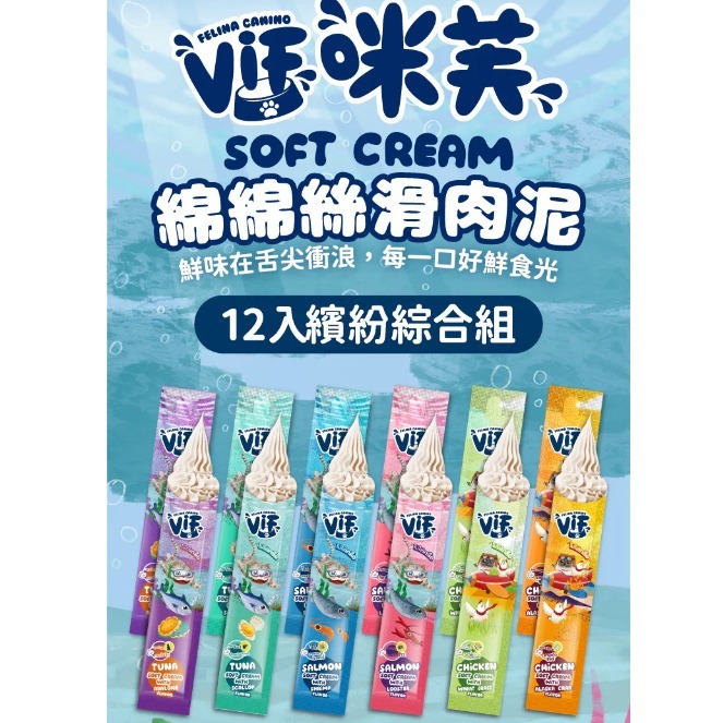【威哥寵物】VIF 咪芙 貓餐包 好鮮餐包 濕糧 貓罐 罐頭 幼貓 成貓 高齡貓 貓餐包 副食罐 咪芙餐包 75g-細節圖2