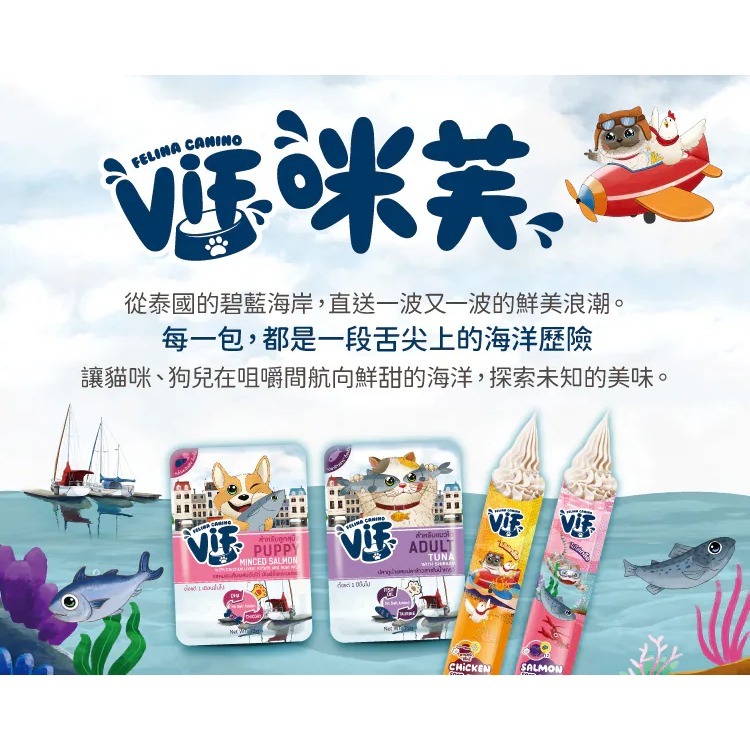 【威哥寵物】VIF 咪芙 貓餐包 好鮮餐包 濕糧 貓罐 罐頭 幼貓 成貓 高齡貓 貓餐包 副食罐 咪芙餐包 75g-細節圖3