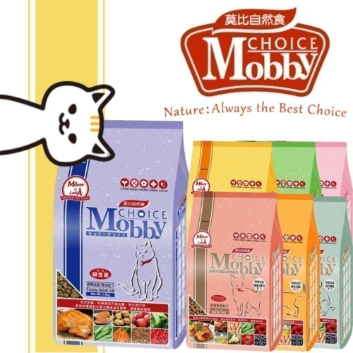 【威哥寵物】莫比 Mobby 幼母貓 成貓 老貓 無穀 低卡 化毛 貓飼料 1.5kg 3kg 6.5kg 7.5kg