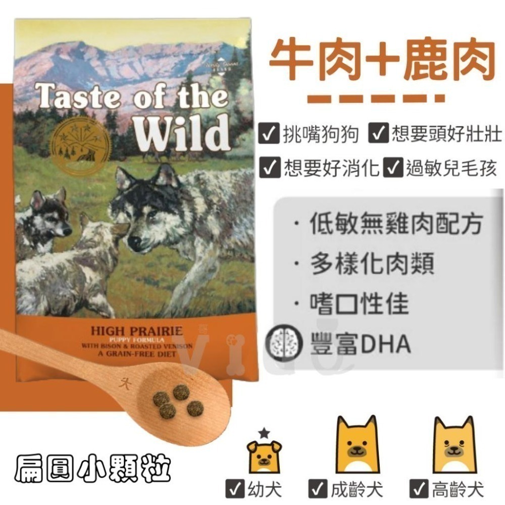 【威哥寵物】海陸饗宴 無穀低敏 WDJ狗飼料 美國原裝進口 幼犬飼料 老犬飼料 海陸饗宴狗飼料 小型犬飼料-細節圖4