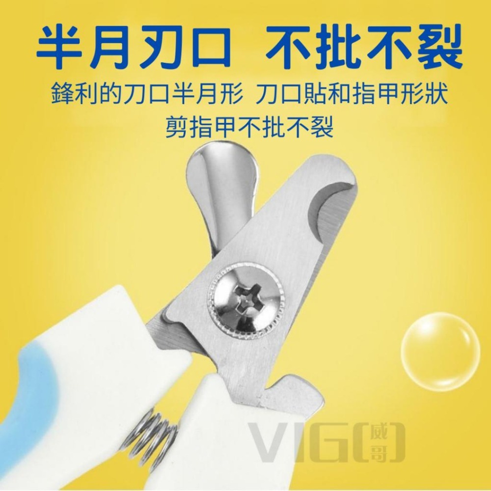 【威哥寵物】寵物指甲剪(附磨甲刀) 寵物指甲剪 寵物剪刀 狗貓指甲 寵物磨甲 寵物剪 寵物指甲 指甲剪 指甲 寵物美容-細節圖2