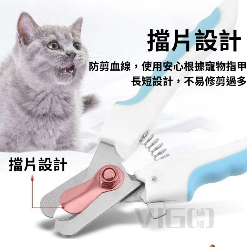 【威哥寵物】寵物指甲剪(附磨甲刀) 寵物指甲剪 寵物剪刀 狗貓指甲 寵物磨甲 寵物剪 寵物指甲 指甲剪 指甲 寵物美容-細節圖7