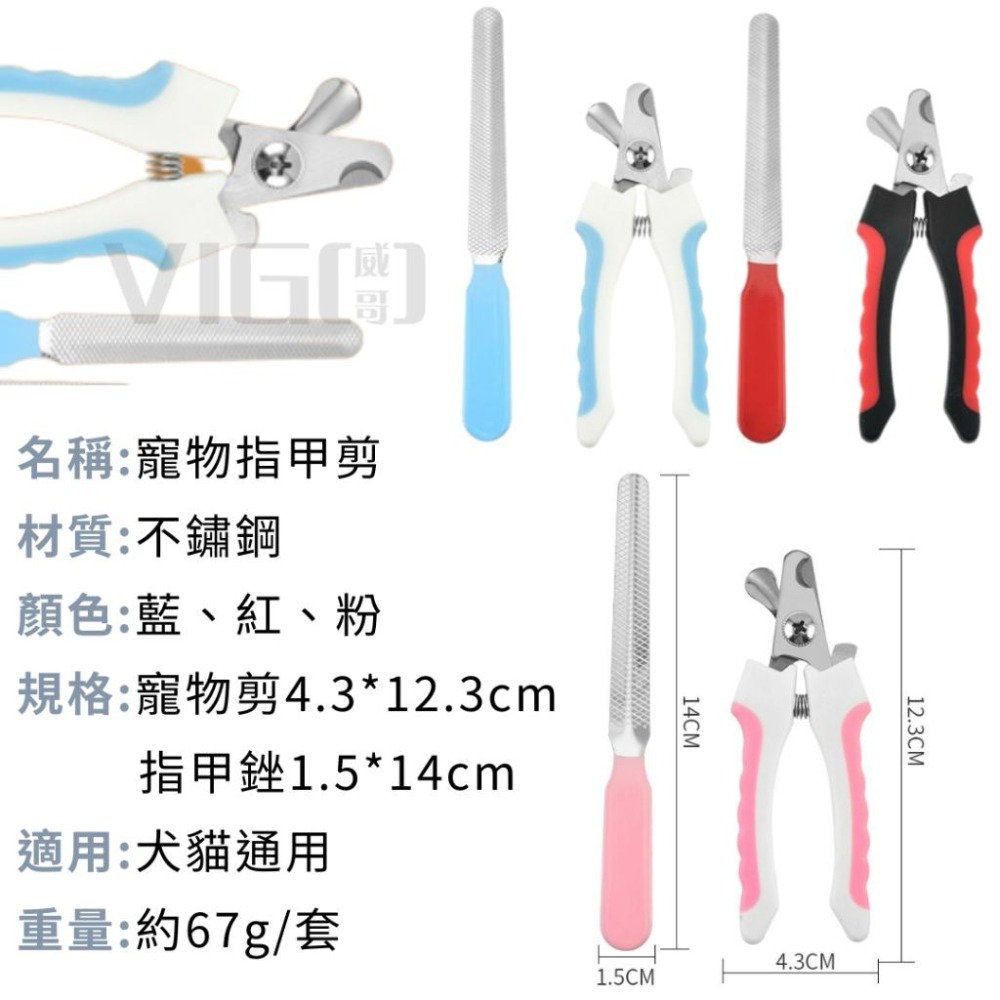 【威哥寵物】寵物指甲剪(附磨甲刀) 寵物指甲剪 寵物剪刀 狗貓指甲 寵物磨甲 寵物剪 寵物指甲 指甲剪 指甲 寵物美容-細節圖9
