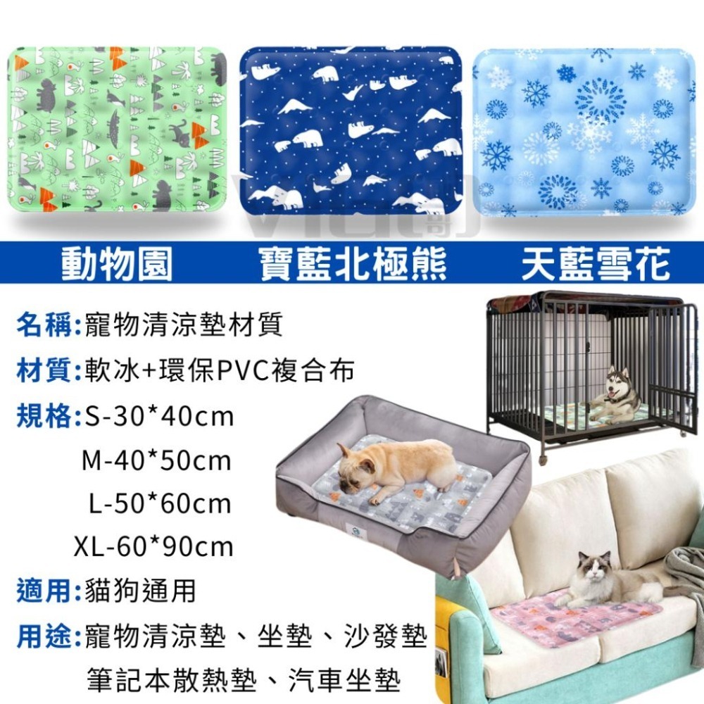 【威哥寵物】多功能冰墊 寵物冰墊 寵物睡墊 貓狗冰涼睡墊 狗墊 貓墊 狗狗涼墊 貓咪涼墊 降溫 寵物用品 寵物床 寵物墊-細節圖2