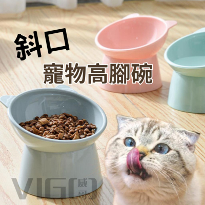 威哥寵物 寵物碗 貓碗 寵物斜口碗 護頸寵物碗 斜口寵物碗 寵物碗 寵物餐桌 護頸貓碗 狗碗 貓食盆