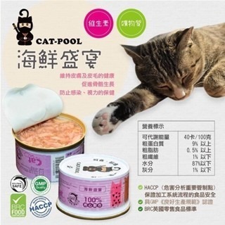 【威哥寵物】貓侍Catpool 馬卡龍罐 85g 無穀貓湯罐 無膠貓湯罐 無膠貓罐頭 低磷貓罐頭 貓湯罐 貓泥-細節圖4