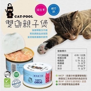 【威哥寵物】貓侍Catpool 馬卡龍罐 85g 無穀貓湯罐 無膠貓湯罐 無膠貓罐頭 低磷貓罐頭 貓湯罐 貓泥-細節圖5