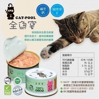 【威哥寵物】貓侍Catpool 馬卡龍罐 85g 無穀貓湯罐 無膠貓湯罐 無膠貓罐頭 低磷貓罐頭 貓湯罐 貓泥-細節圖7