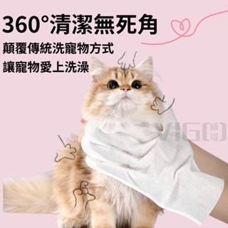 【威哥寵物】寵物免洗手套濕巾 乾洗清潔 拋棄式 殺菌除螨 清潔除臭 亮澤毛髮 寵物洗澡 寵物乾洗澡 寵物清潔 寵物沐浴-細節圖3