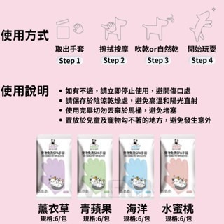 【威哥寵物】寵物免洗手套濕巾 乾洗清潔 拋棄式 殺菌除螨 清潔除臭 亮澤毛髮 寵物洗澡 寵物乾洗澡 寵物清潔 寵物沐浴-細節圖7