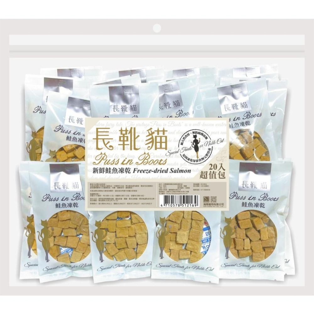 【威哥寵物】寵物凍乾 雞肉凍乾 新鮮純肉 無添加 鮭魚/鱈魚/雞胸肉/柳葉魚 貓狗皆可食用 狗零食 貓零食-細節圖3