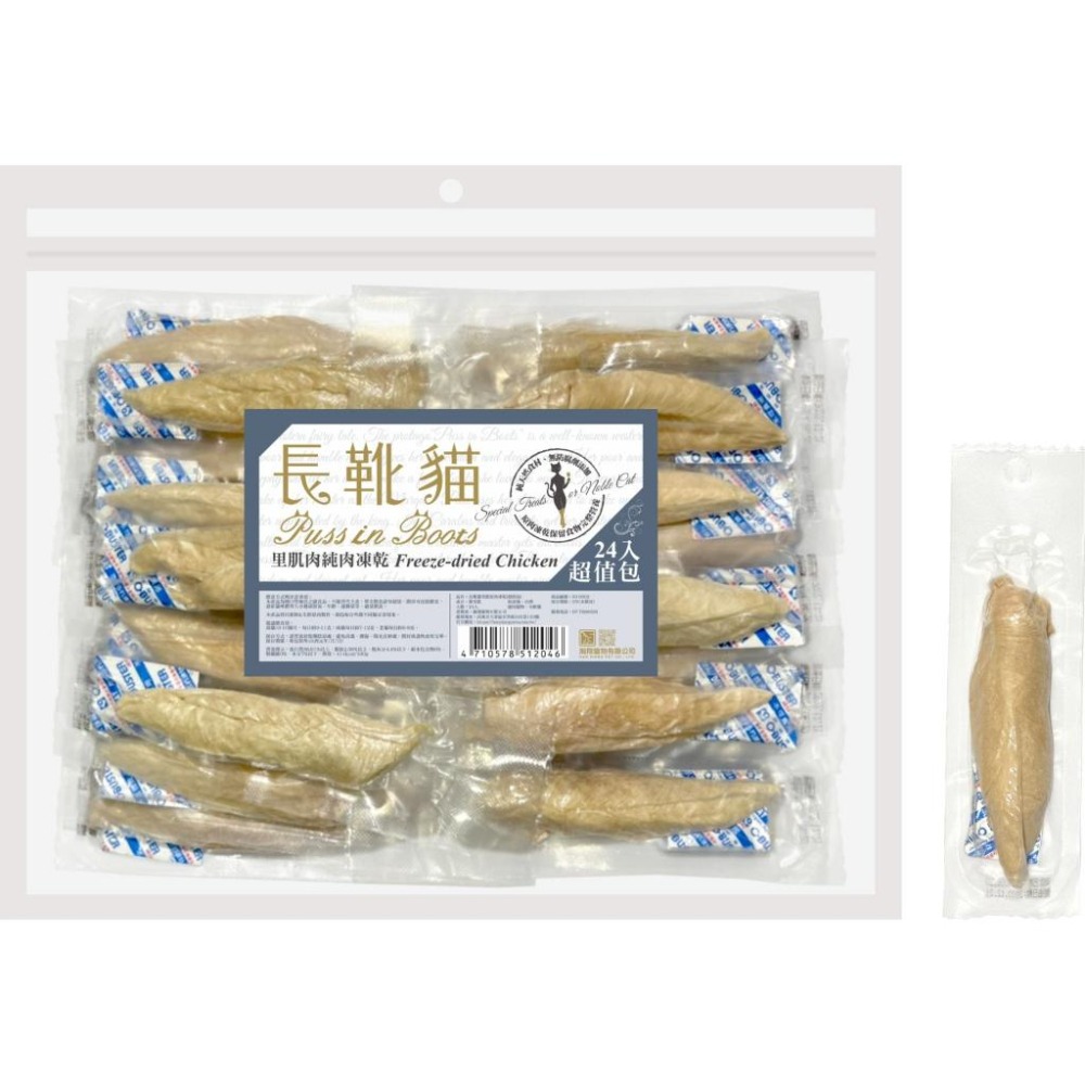 【威哥寵物】寵物凍乾 雞肉凍乾 新鮮純肉 無添加 鮭魚/鱈魚/雞胸肉/柳葉魚 貓狗皆可食用 狗零食 貓零食-細節圖5