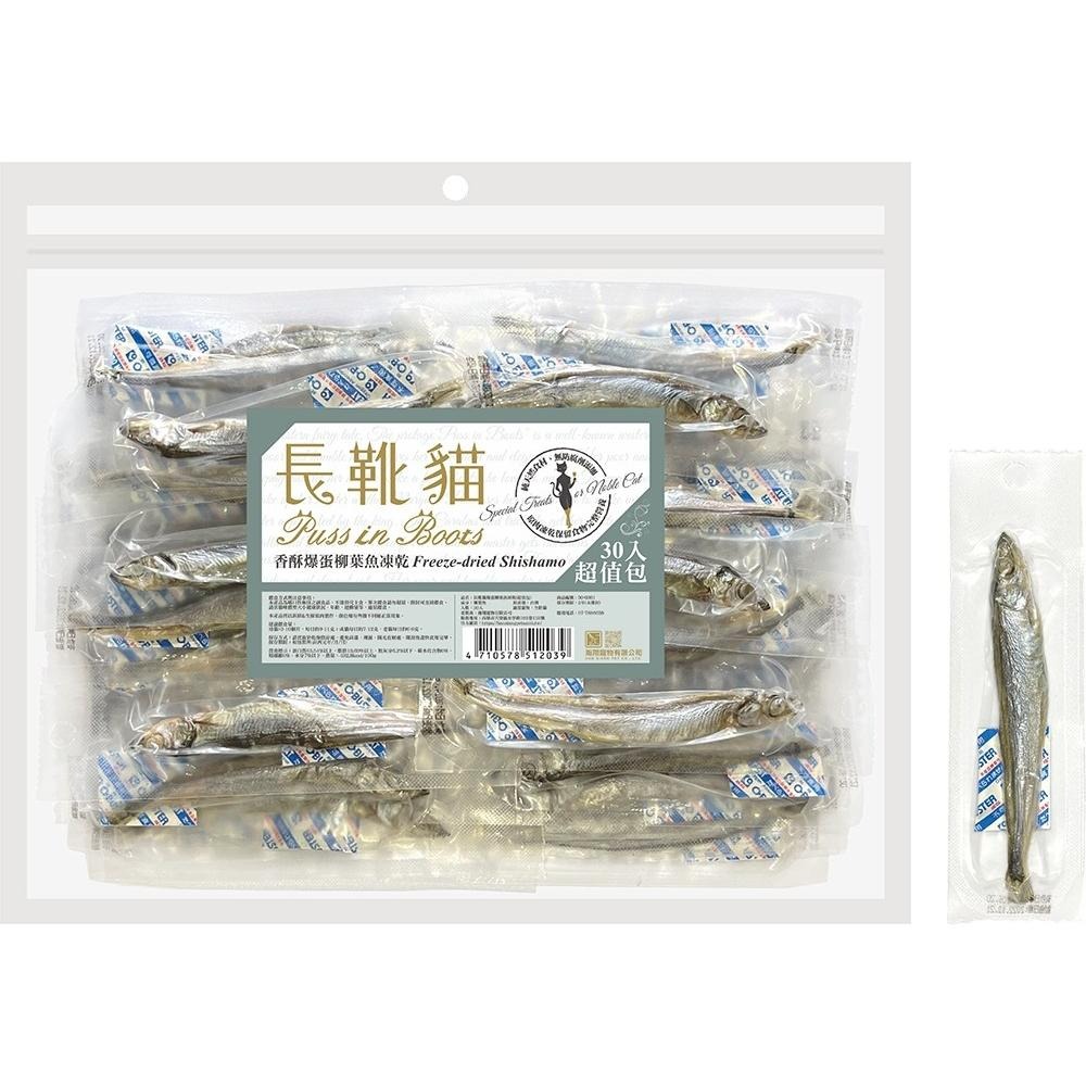 【威哥寵物】寵物凍乾 雞肉凍乾 新鮮純肉 無添加 鮭魚/鱈魚/雞胸肉/柳葉魚 貓狗皆可食用 狗零食 貓零食-細節圖6