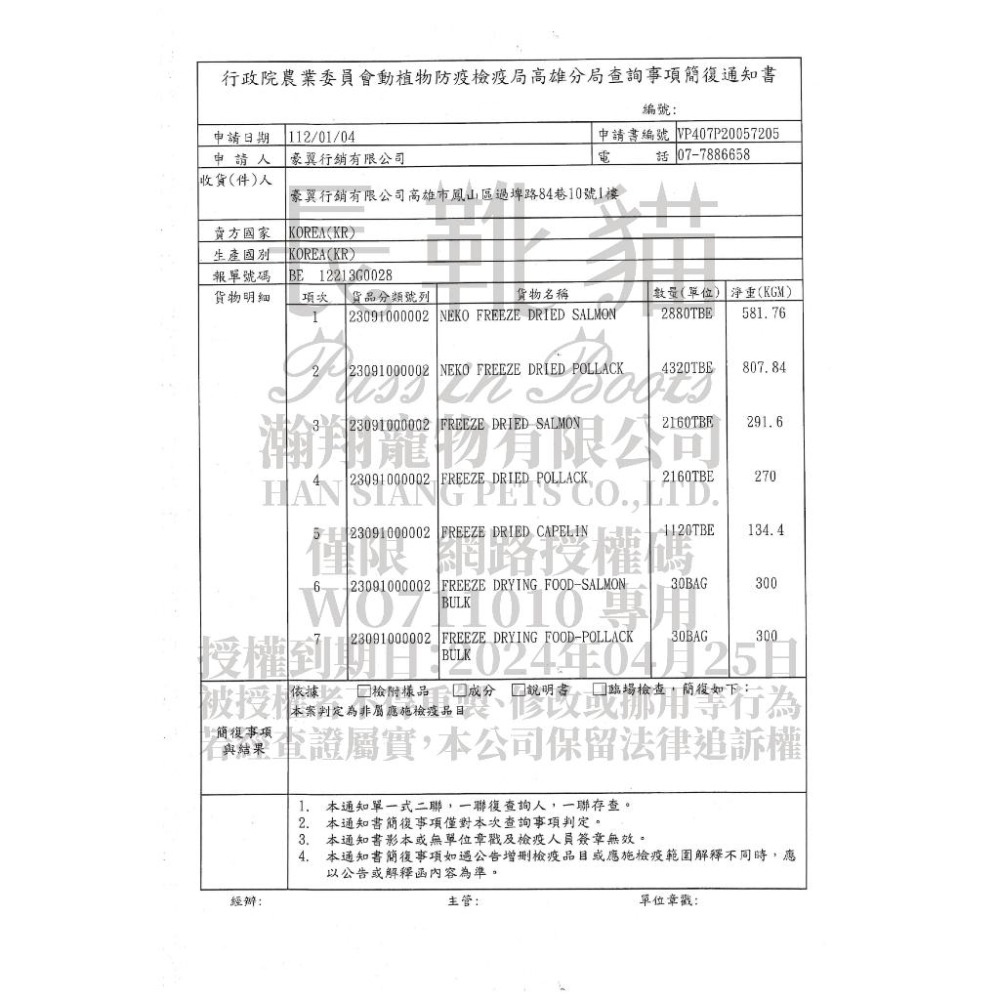 【威哥寵物】寵物凍乾 雞肉凍乾 新鮮純肉 無添加 鮭魚/鱈魚/雞胸肉/柳葉魚 貓狗皆可食用 狗零食 貓零食-細節圖7