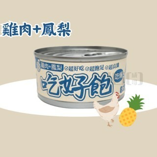【威哥寵物】艾沛 IPET 吃好飽狗罐頭 100g 純肉罐頭 寵物罐頭 主食罐 全犬 雞肉底 犬罐 狗罐頭-細節圖5