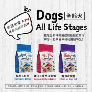 【威哥寵物】加拿大囍碗 狗飼料 低敏 無穀 狗飼料 天然糧 無穀 狗糧 狗飼料 1.4kg 4.5kg 10kg-細節圖3