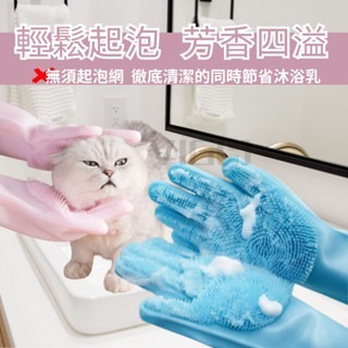 威哥寵物 寵物洗澡手套 洗澡按摩刷 狗狗洗澡神器 貓洗澡防抓手套 寵物沐浴乳 沐浴搓澡手套 除廢毛 按摩手套 寵物脫毛-細節圖3