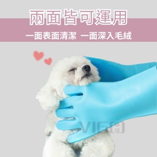 威哥寵物 寵物洗澡手套 洗澡按摩刷 狗狗洗澡神器 貓洗澡防抓手套 寵物沐浴乳 沐浴搓澡手套 除廢毛 按摩手套 寵物脫毛-細節圖4