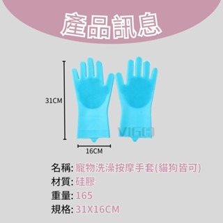 威哥寵物 寵物洗澡手套 洗澡按摩刷 狗狗洗澡神器 貓洗澡防抓手套 寵物沐浴乳 沐浴搓澡手套 除廢毛 按摩手套 寵物脫毛-細節圖7