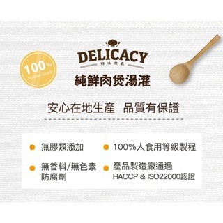 威哥寵物 鮮味煮義 貓湯罐 鮮肉煲湯罐 165g 犬貓皆適用 貓湯罐 貓罐頭 狗罐頭  狗餐包 貓餐包-細節圖6