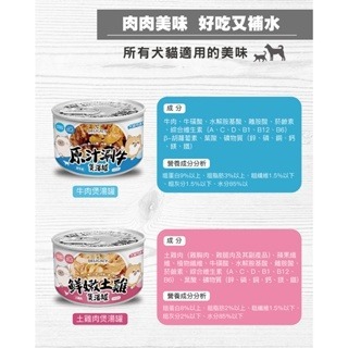 威哥寵物 鮮味煮義 貓湯罐 鮮肉煲湯罐 165g 犬貓皆適用 貓湯罐 貓罐頭 狗罐頭  狗餐包 貓餐包-細節圖7