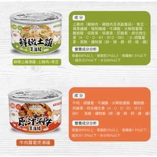 威哥寵物 鮮味煮義 貓湯罐 鮮肉煲湯罐 165g 犬貓皆適用 貓湯罐 貓罐頭 狗罐頭  狗餐包 貓餐包-細節圖8