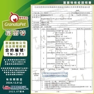 【威哥寵物】葛蕾特貓罐 貓主食罐 精緻食光 200g 400g 800g 無穀 無膠 德罐 主食罐 貓 罐 主食罐-細節圖7