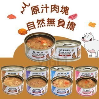 威哥寵物 超級SP 鮮肉罐 狗罐頭 狗餐包 狗餐盒 無穀主食罐 小狗罐 80g 400g 主食罐 鮮肉塊看的見-細節圖2
