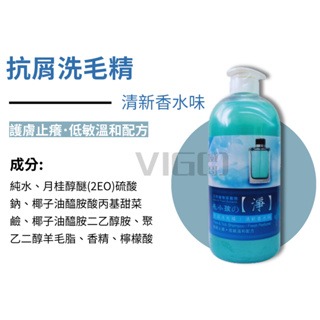 威哥寵物 毛小孩的淨 犬貓用洗毛精 大容量1000ml 寵物洗毛精 除臭/抗屑/白毛/除蚤 沐浴精 味道清香~ 植物配方-細節圖5