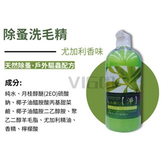 威哥寵物 毛小孩的淨 犬貓用洗毛精 大容量1000ml 寵物洗毛精 除臭/抗屑/白毛/除蚤 沐浴精 味道清香~ 植物配方-細節圖6