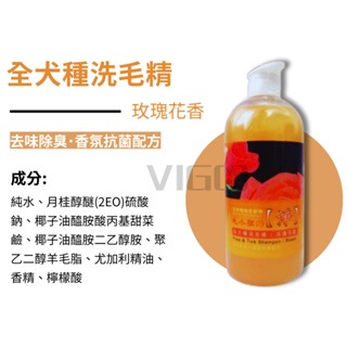 威哥寵物 毛小孩的淨 犬貓用洗毛精 大容量1000ml 寵物洗毛精 除臭/抗屑/白毛/除蚤 沐浴精 味道清香~ 植物配方-細節圖7