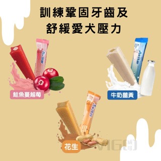 威哥寵物 Astar 耐咬夾心棒 潔牙骨 耐咬棒 桶裝 610g 狗零食 牛奶薑黃 花生 蔓越莓 卵磷脂 益生菌 葉黃素-細節圖3