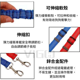 威哥寵物 寵物汽車安全帶 寵物汽車防護帶 伸縮式安全帶 伸縮式防護帶 寵物車用牽繩 彈性緩衝型寵物汽車安全帶-細節圖4