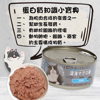 【威哥寵物】vosto 鮮肉補鐵罐 大容量170g 深海罐 貓罐頭 副食罐 補水罐 貓餐盒 貓食 鮪魚罐 貓零食-細節圖3