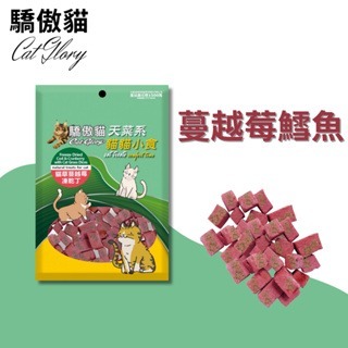 威哥寵物 驕傲貓 貓草凍乾丁 凍乾 原肉貓零食 貓草凍乾 凍乾零食 貓草零食 貓草-細節圖2