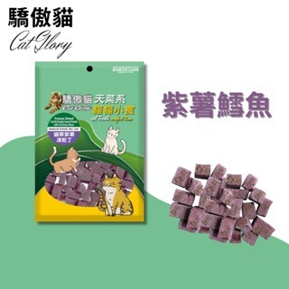 威哥寵物 驕傲貓 貓草凍乾丁 凍乾 原肉貓零食 貓草凍乾 凍乾零食 貓草零食 貓草-細節圖4