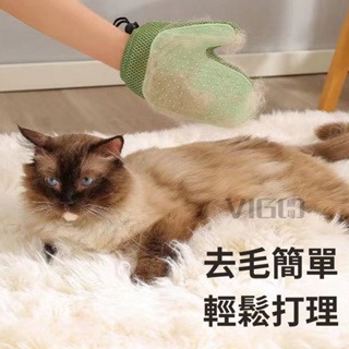 【威哥寵物】寵物除毛手套 擼猫除毛手套/新款雙面使用/按摩手套/安撫手套/除毛/寵物脫毛/洗澡手套/梳毛手套-細節圖3