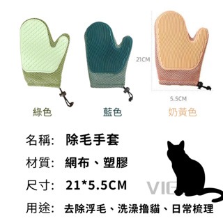 【威哥寵物】寵物除毛手套 擼猫除毛手套/新款雙面使用/按摩手套/安撫手套/除毛/寵物脫毛/洗澡手套/梳毛手套-細節圖6