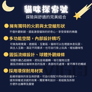 【威哥寵物】貓咪探索號 貓玩具 逗貓旋轉球 寵物玩具 貓窩 逗貓神器-細節圖4