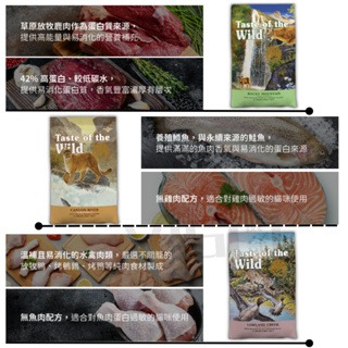 【威哥寵物】海陸饗宴 無榖貓 鮭魚鹿肉 鱒魚燻鮭 鴨肉鵪鶉 2.27kg / 6.6kg 貓飼料 貓糧 無穀糧 無穀-細節圖4